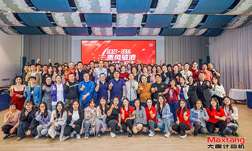 乘风破浪，砥砺前行 | 2024年爱游戏体育-爱游戏官方网站
计算机年会盛典圆满举办
