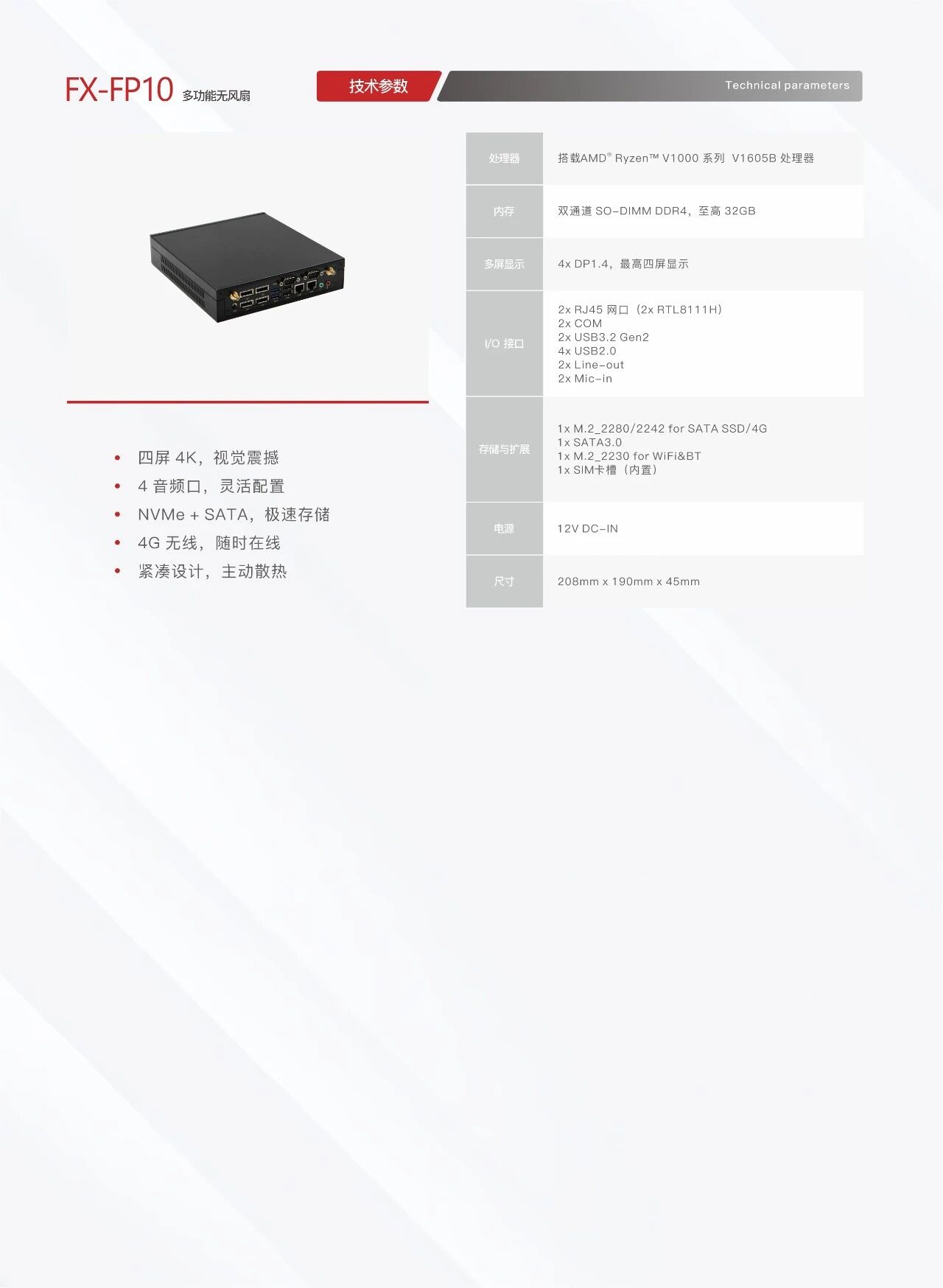 灵活高效：探索爱游戏体育-爱游戏官方网站
计算机数字标牌家族工控主机的强大功能