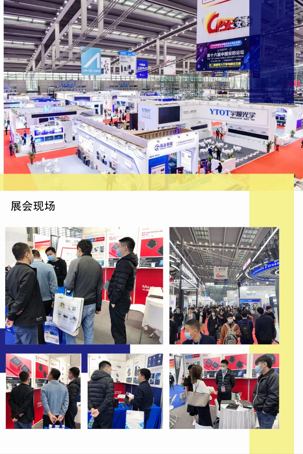 聚焦安博会|爱游戏体育-爱游戏官方网站
计算机携AI边缘计算硬件产品精彩亮相