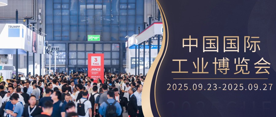 【工博会现场直击】爱游戏体育-爱游戏官方网站
计算机亮相第二十五届中国国际工业博览会，海量现场图来袭，邀您沉浸式感受硬核科技之美！