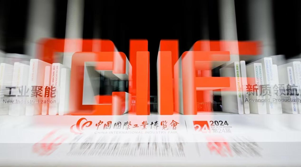 2024工博会|爱游戏体育-爱游戏官方网站
计算机圆满收官，向新而行再启航