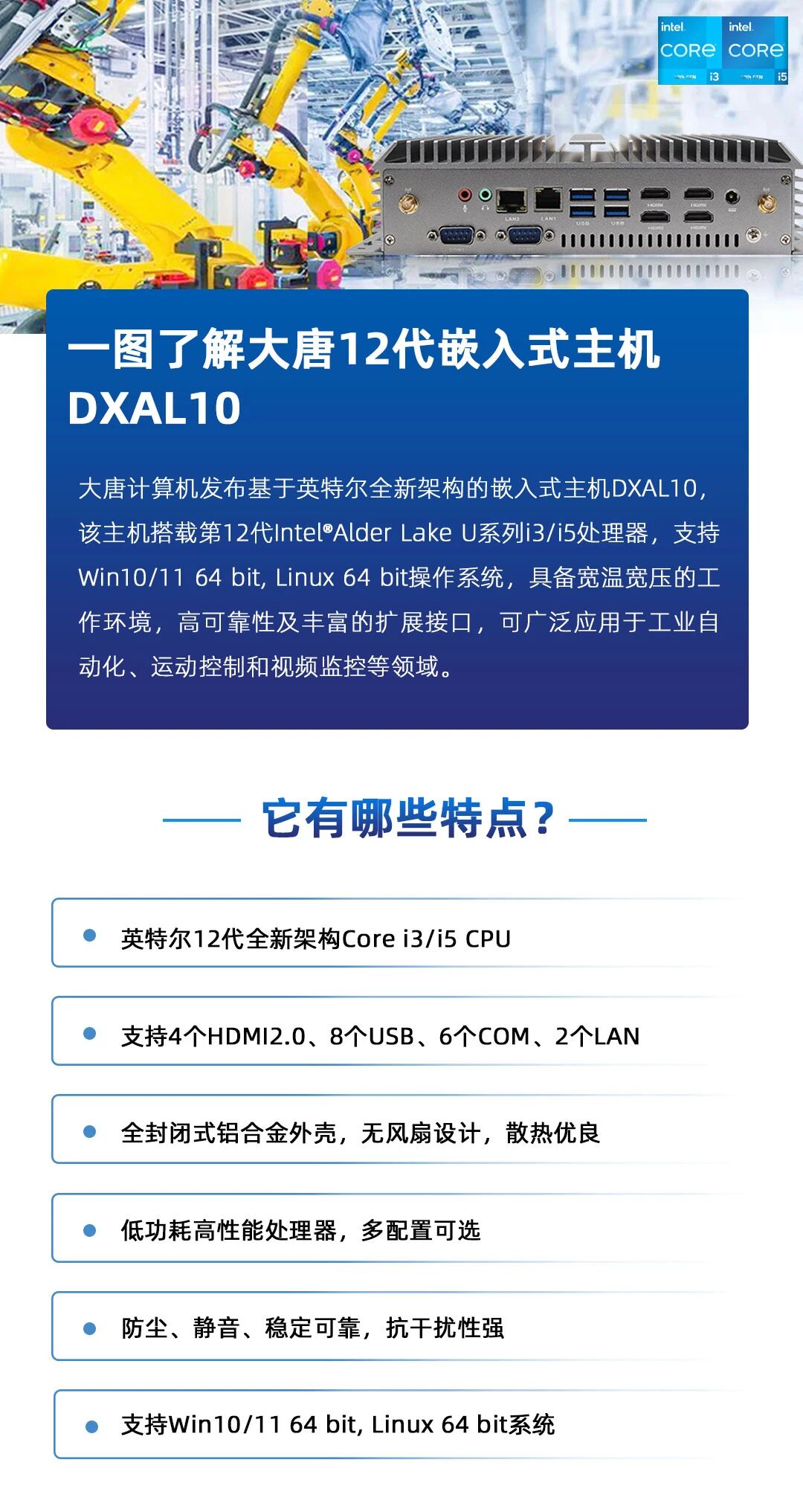 新品 | 爱游戏体育-爱游戏官方网站
第12代Alder Lake平台工控机，满足各应用需求